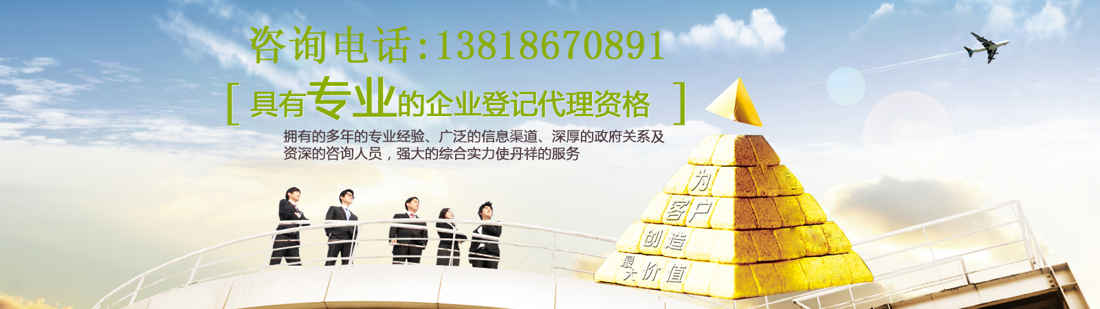 首页banner
