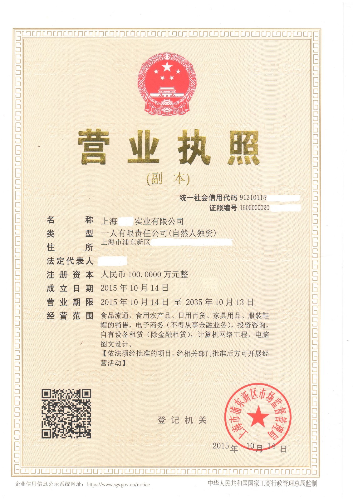 三证合一