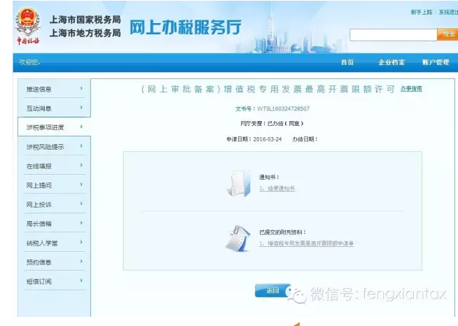 QQ图片20160330203848.png